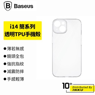 倍思 簡系列 iPhone14/Pro/Max/Plus 透明TPU手機軟殼 保護殼 蘋果 透光 防摔 輕薄 抗指紋
