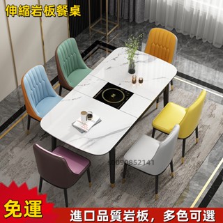 【廠家直銷】長方形桌 實木伸縮巖板餐桌 電磁爐組合餐桌 家用小戶型飯桌 現代簡約巖板餐桌椅