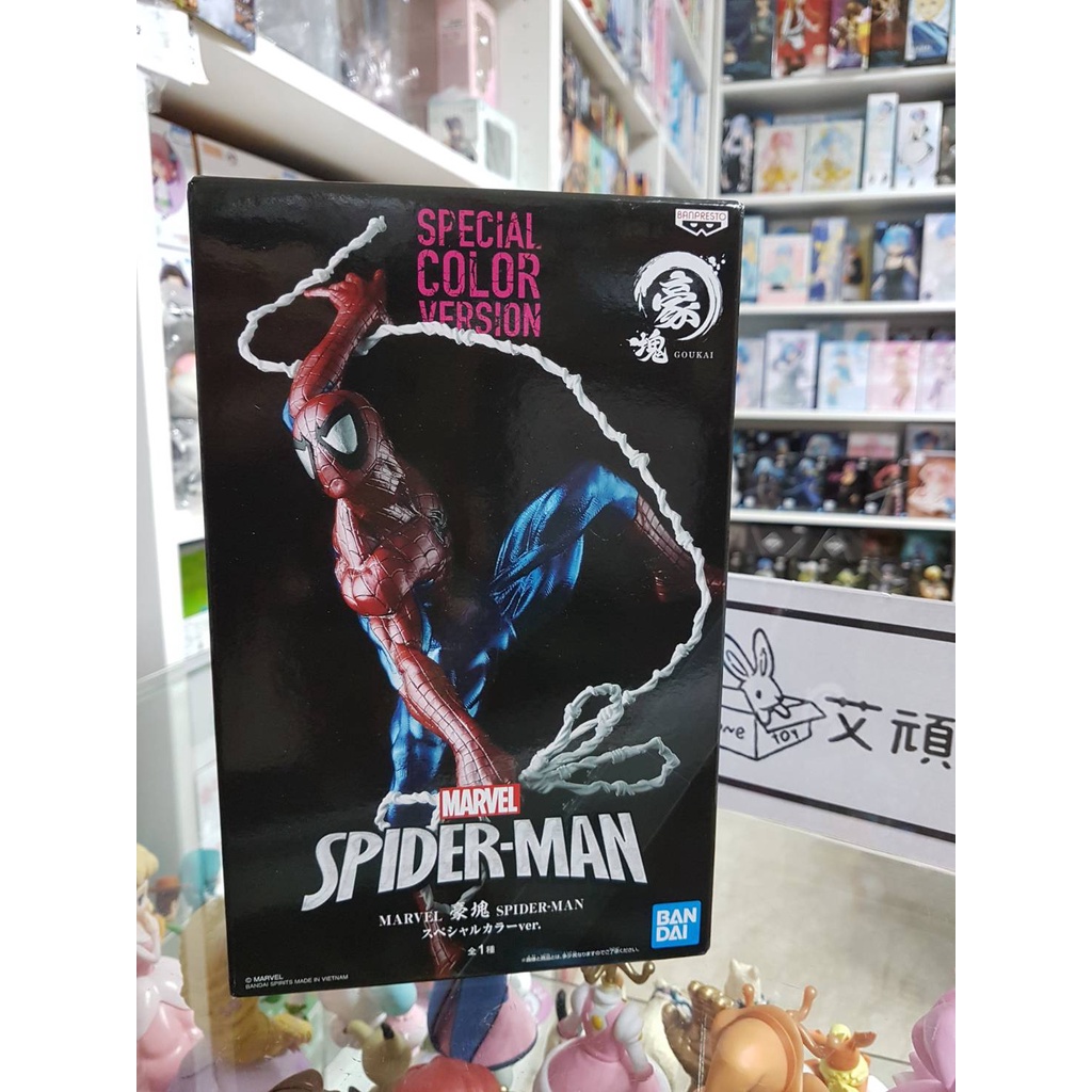 【艾頑玩具】『現貨』BANPRESTO   景品 MARVEL 漫威 豪塊 豪魂 蜘蛛人 spider man 特別色