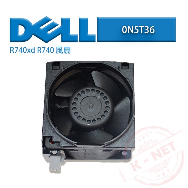 DELL 戴爾 CPU風扇 N5T36 0N5T36 Poweredge 伺服器風扇 R840 R940 R7425
