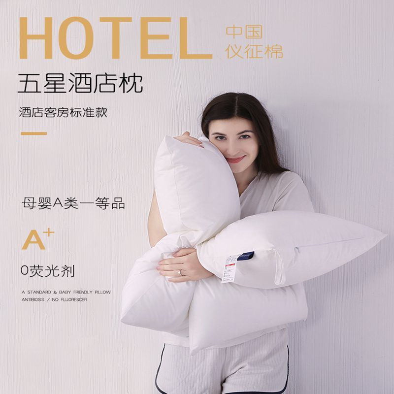 希爾頓全棉防羽布A類酒店枕頭 羽絲絨枕芯 儀徵棉單人助睡護頸家用