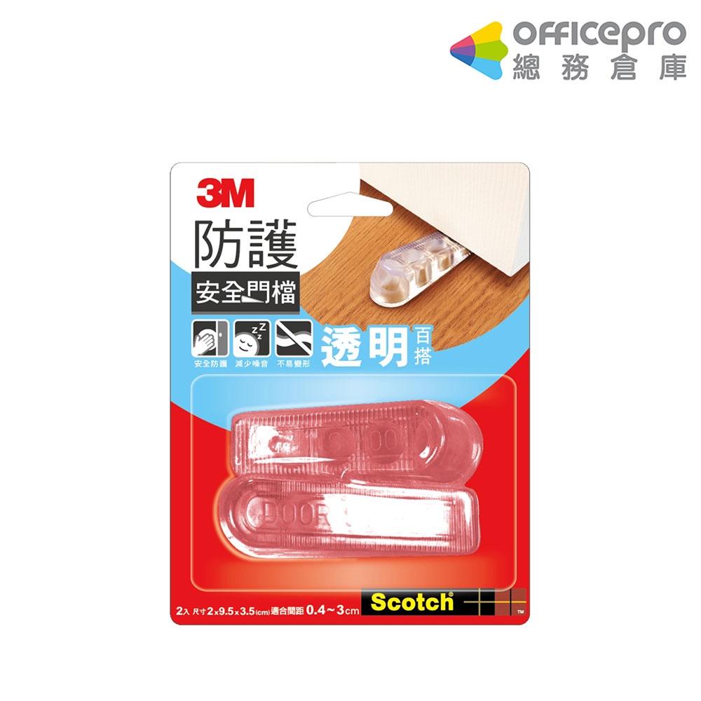 3M 防護門檔 透明 9.5x3.5cm 2入/卡 橡膠防護門檔 減少噪音門檔 緩衝門檔 安全防護條