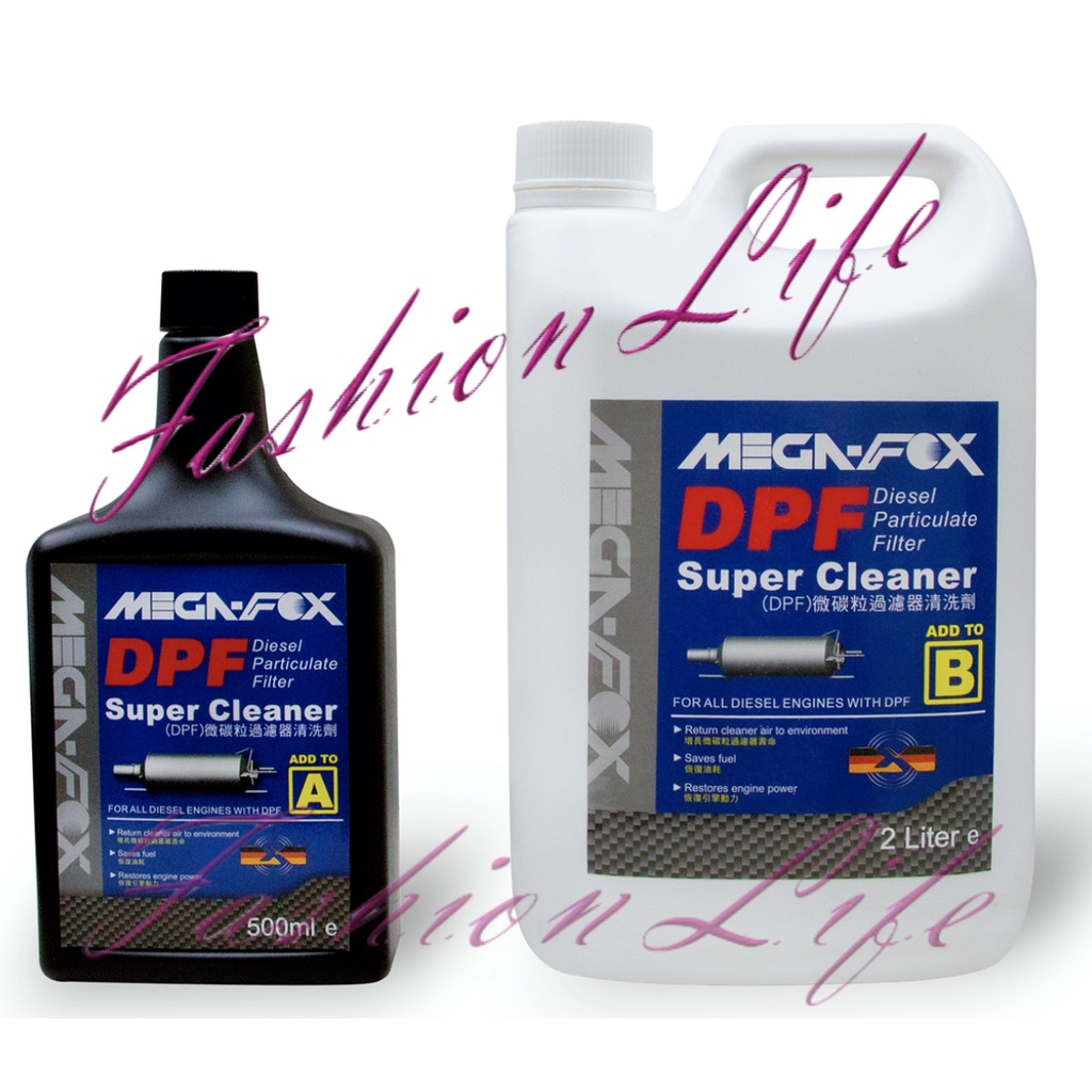 【Fashion Life】DPF微碳粒過濾器清洗劑組(A劑+B劑) 〈含稅〉950元×1.05