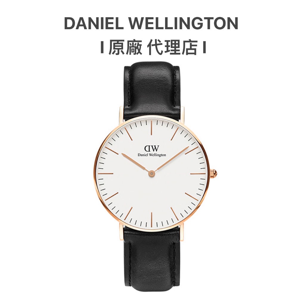 【Daniel Wellington】DW手錶Classic 36mm爵士黑真皮革錶DW00100036