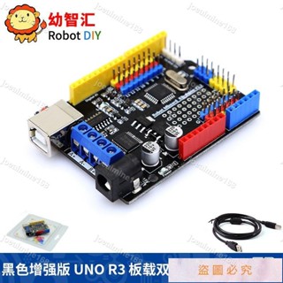 Joe~Krduino開髮闆程式設計學習闆陞級版相容Arduino小車主控闆小創客課程107