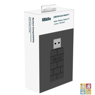 八位堂 8BITDO 8位堂USB 《無線藍芽接收器》 Switch PS4 手把 PC 可用 另有二代