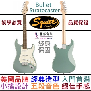 Fender Squier Bullet Strat SNG 灰藍色 電 吉他 單線圈 終身保固