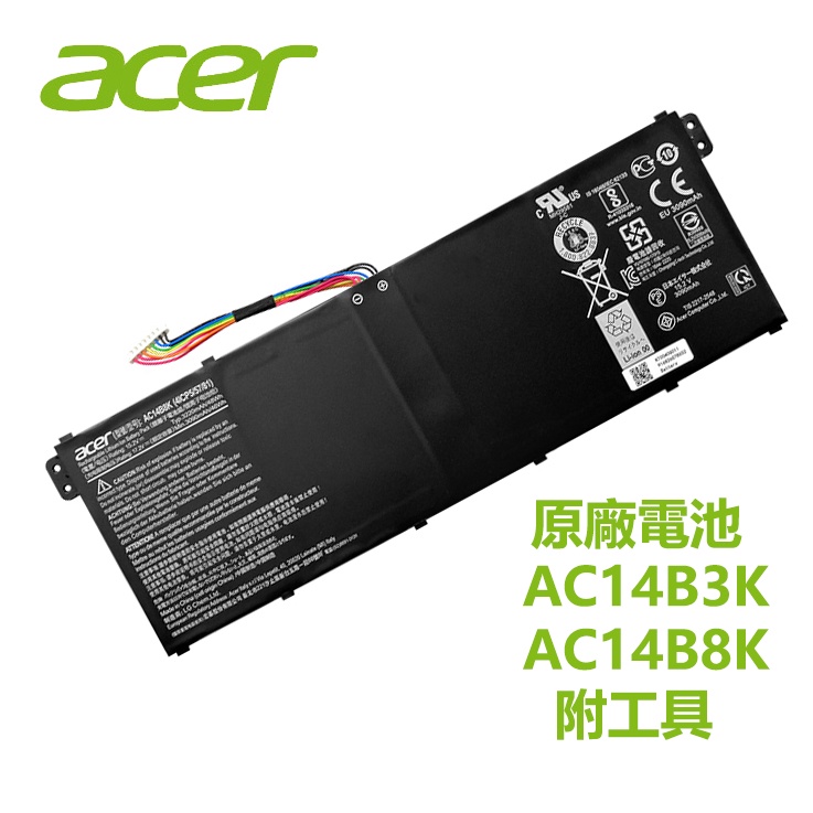 原廠 ACER 宏碁 Aspire V3 V3-371 N17C1 AC14B3K V5122P 電池 AC14B8K