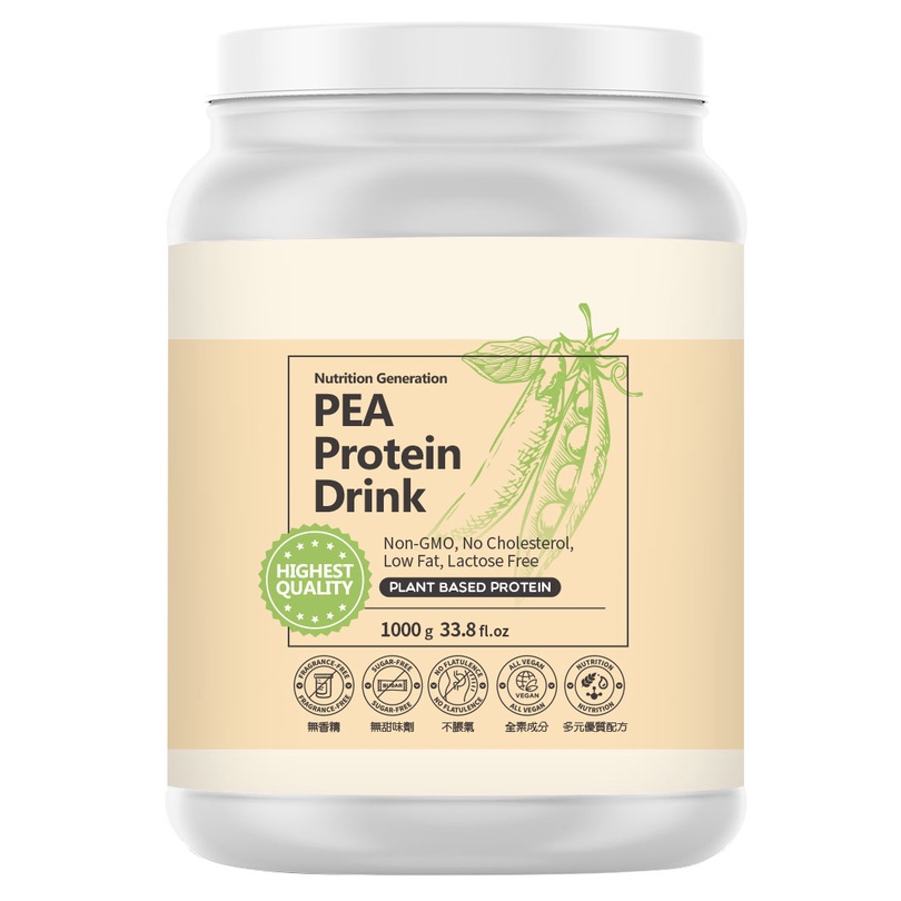 全效蛋白飲-碗豆蛋白-全素-全植物高蛋白-高蛋白飲-高蛋白粉