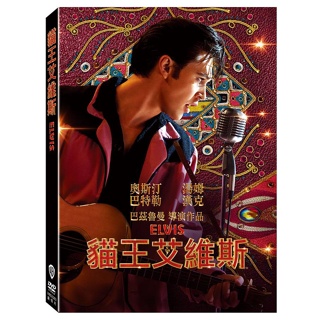 貓王艾維斯(DVD)(BD)(UHD+BD)(UHD+BD鐵盒)