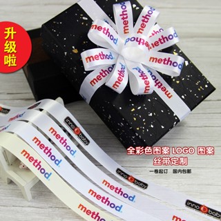 臺灣出貨丨絲帶絲帶彩色 LOGO 商標印刷 訂製 禮品花束包裝帶 綢帶 漸變色織帶 緞帶 印刷質量+