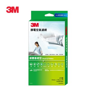 3M 9806-CTC 靜電空氣濾網4片裝-濾塵基礎型