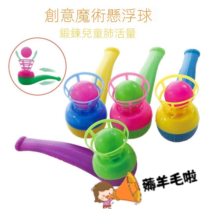 懸浮球 10公分獨立包裝吹氣球 學校幼兒園學生禮物禮品兒童啟蒙拼圖 兒童分享禮物【空YUN】