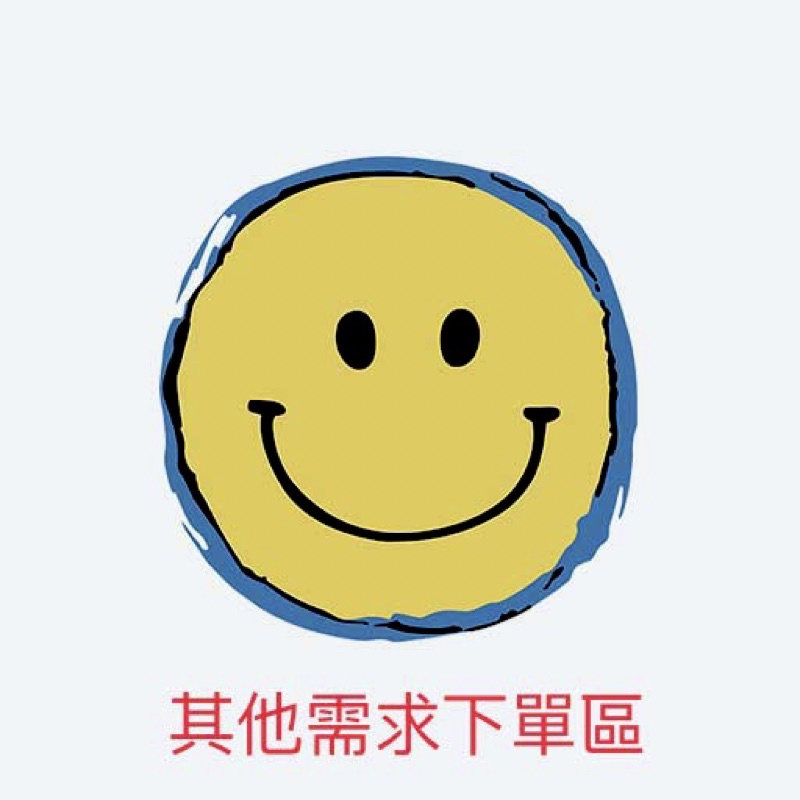 其他物品 聊聊詢問區