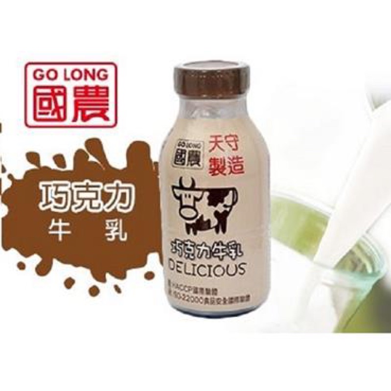 🔆現貨優惠價🔆國農巧克力保久牛乳6入組 215ml