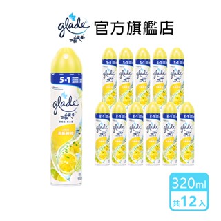 滿庭香 空氣清淨劑-清新檸檬320ml(12入/箱)-箱購組-官方直營 除臭 芳香 超取僅限一箱