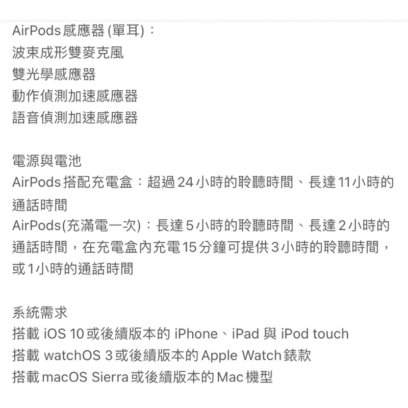 Apple AirPods 1代耳機、充電盒