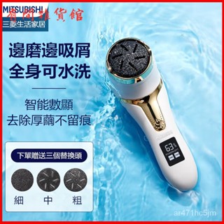日本充電電動修腳器自動磨腳皮 手足修磨儀 電動磨腳皮機 去腳皮 去角質 去死皮 去老繭 修指甲 足部保養 磨腳皮神器