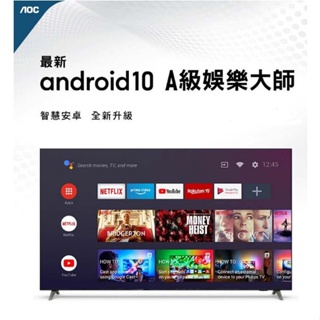 [電器王]AOC【43U6418】43型 4K HDR Android 10 液晶顯示器●可議價●