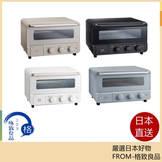 【日本直送！快速發貨！】BRUNO BOE067 蒸氣烘培烤箱 多功能烤箱 烤麵包機 烤吐司機