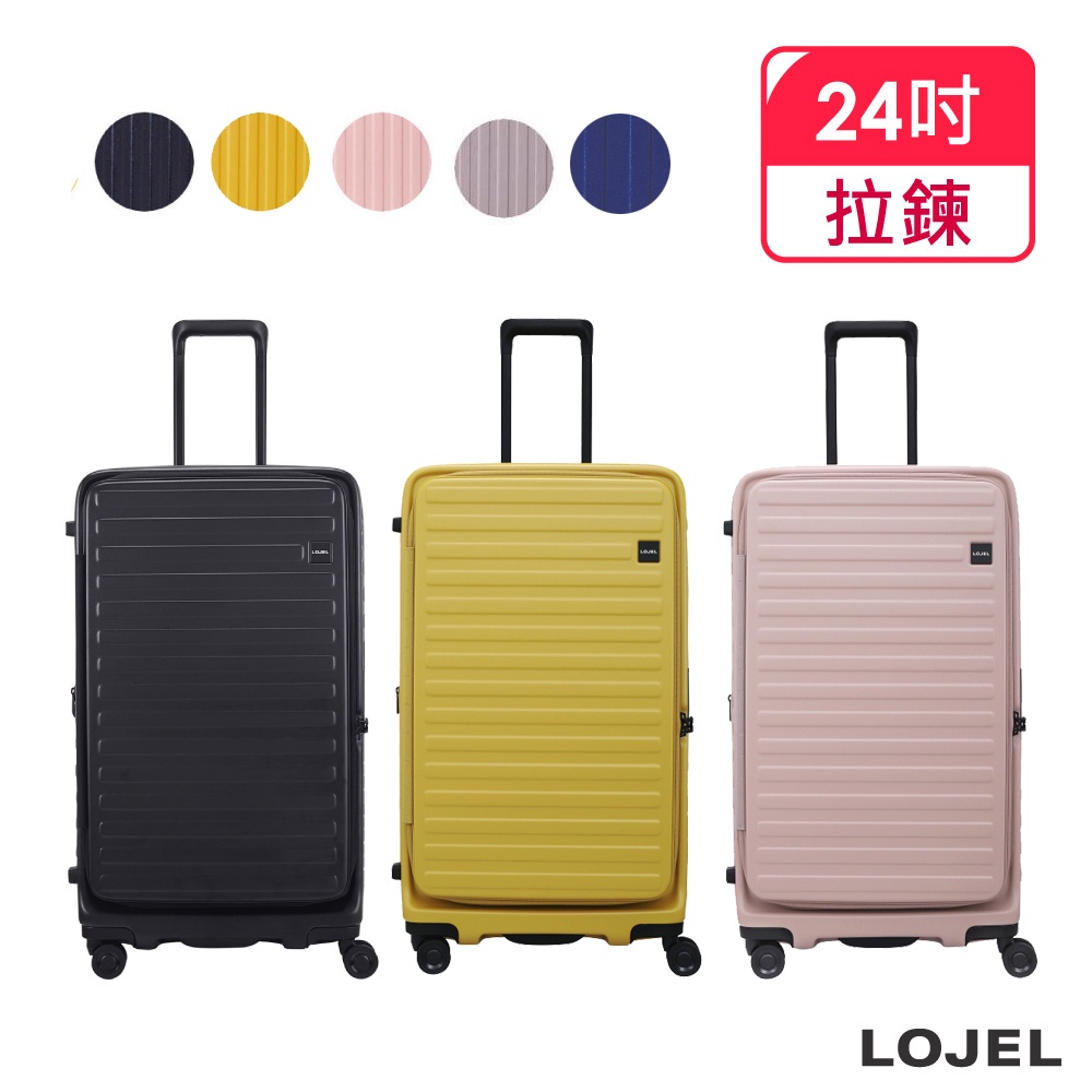 LOJEL CUBO FIT 24吋 前開式擴充箱 拉桿箱 旅行箱 行李箱 胖胖箱