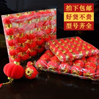 ✨聖誕佈置 聖誕節 萬聖節 新年禮物 小玩物 掛件 擺件 節日禮物 植絨小燈籠掛飾元旦春節新年節日喜慶婚慶結婚裝飾用品