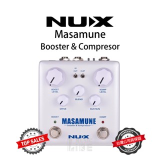 『免運送配件』NUX Masamune 單顆效果器 NBK5 Compressor Booster 壓縮增益 公司貨