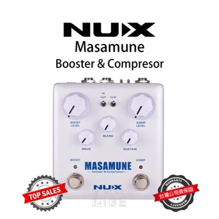 『效果器專賣』免運 NUX Masamune 效果器 Compressor Booster 壓縮增益 公司貨 NBK5