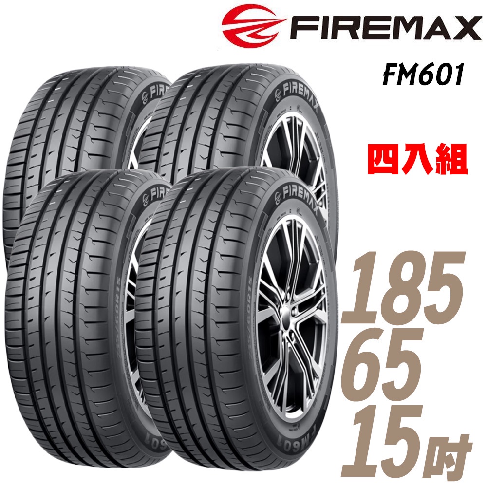 【FIREMAX】輪胎_FM601_1856515吋_185/65/15_四入組_送安裝+四輪定位(車麗屋)