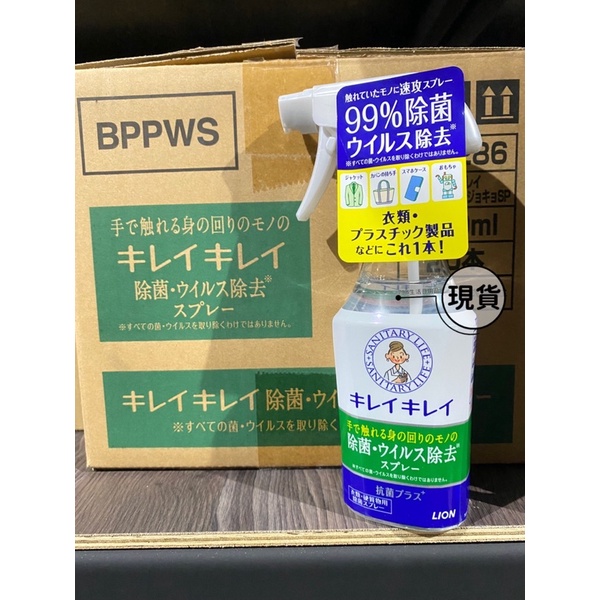 【現貨】日本獅王趣淨安心噴長效除菌液280ml 除菌 消臭