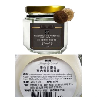 生活用品 康朵白麝香擴香膏 木質.麝香 居家香氛膏 芳香膏 車用芳香室內香氛