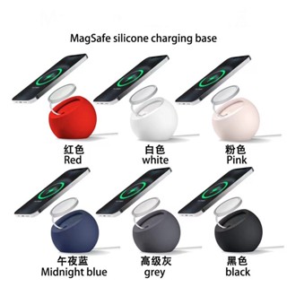 ❤️現貨、24h出貨❤️創意造型 Magsafe 矽膠充電底座 充電支架 適用Apple磁吸無線充電手機