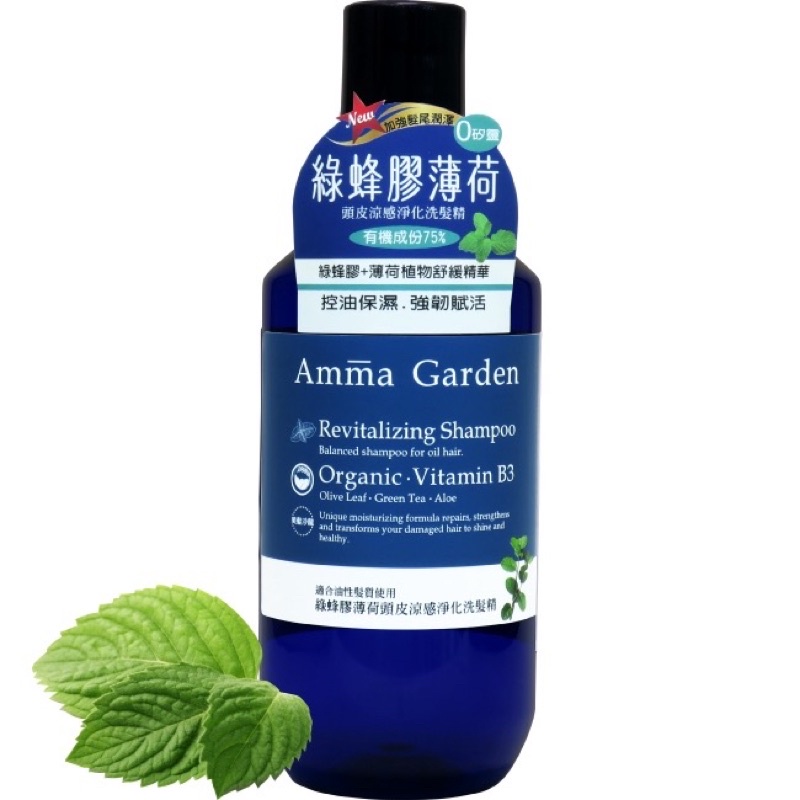 艾瑪花園綠蜂膠薄荷頭皮涼感淨化洗髮精300ml（膠痕）
