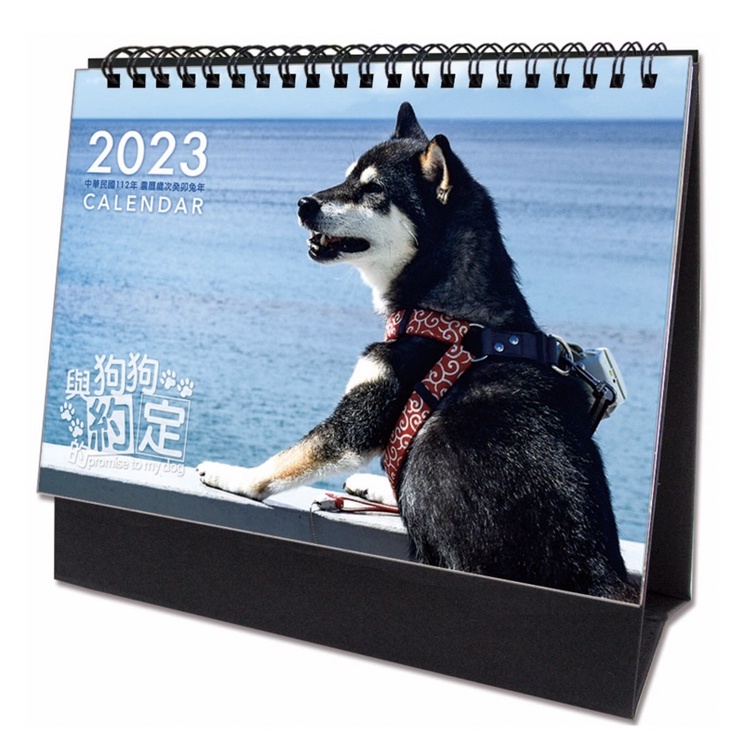 【Sonnig晴天禮品】2023年狗狗三角桌曆A/柴犬◆現貨◆SCC19069A