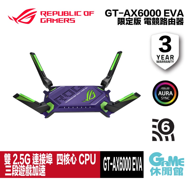 ASUS 華碩 Rapture GT-AX6000 EVA 電競路由器 分享器 雙頻/WiFi 6/聯名款