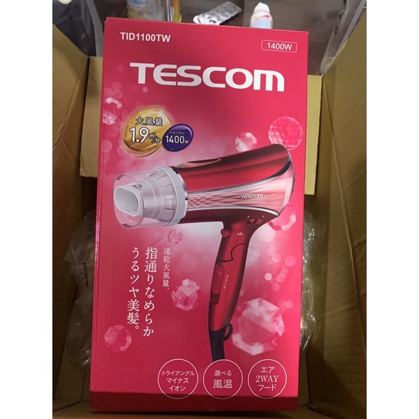 Tescom 負離子吹風機TID1100TW 全新