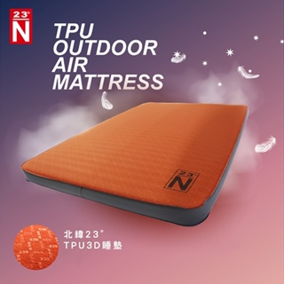 北緯23度 N23° TPU 充氣床 橘紅色 77cm/132cm 雙人充氣床墊 單人充氣床墊 台灣製造 南港露露
