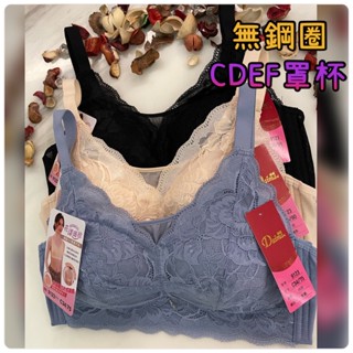 🌺四千金9123🌺 F罩杯、E罩杯、D罩杯、C罩杯（無鋼圈無墊內衣）➡️薄款 、包覆 、集中 、透氣✅穩定性佳❤️