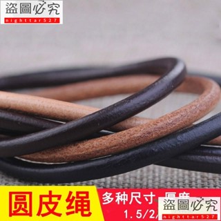 DIY手工皮藝皮具套方牛皮革繩扁編織繩皮條繩皮帶繩植鞣革圓皮繩