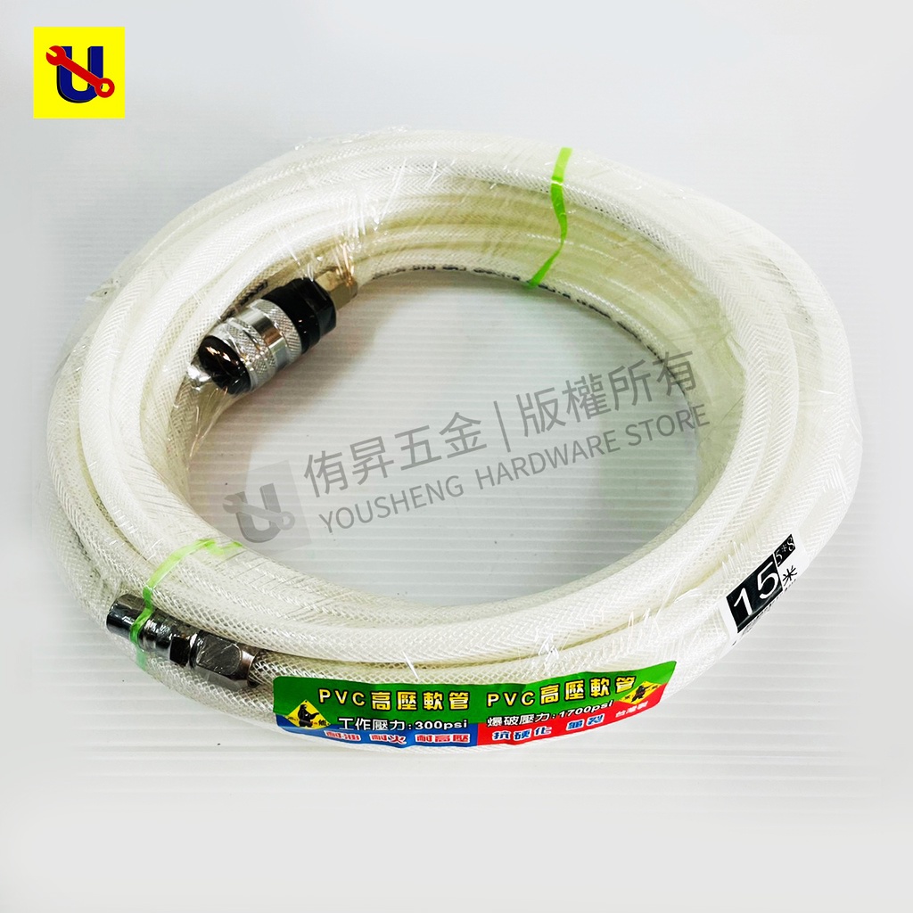 《侑昇五金》黑熊-台製PVC夾紗管 風管5*8 空壓管 5米/10米/15米/20米  已裝好接頭-含稅