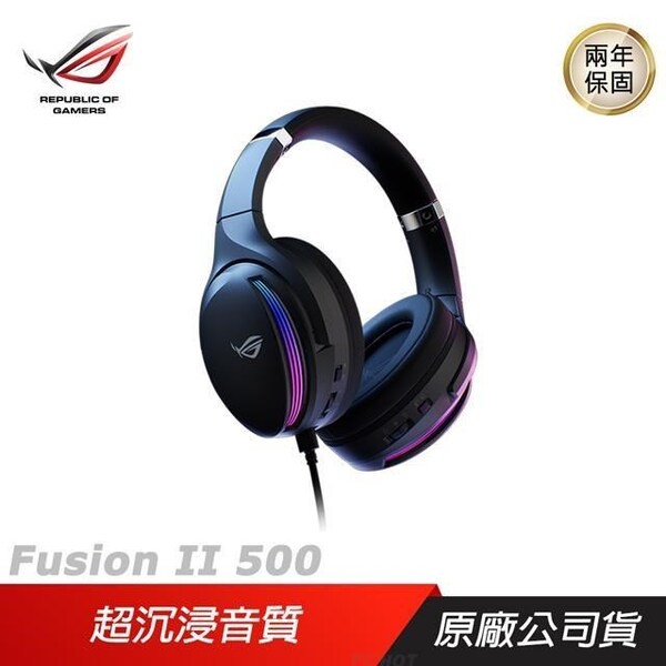 【ASUS 華碩】 ROG Fusion II 500 電競耳機
