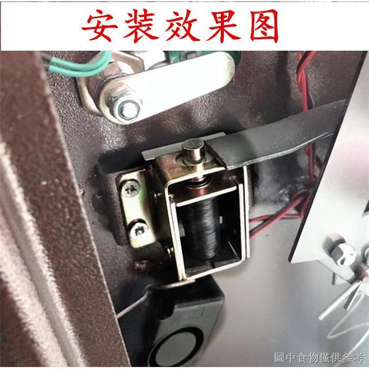 熱銷保險櫃電磁鐵電磁閥吸入式電子密碼保險箱配件6v電子門鎖通用配件