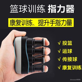 ✨闆娘推薦🔥手指靈活訓練器指力器握力器吉他手指訓練器力量練習器籃球練指 QODU
