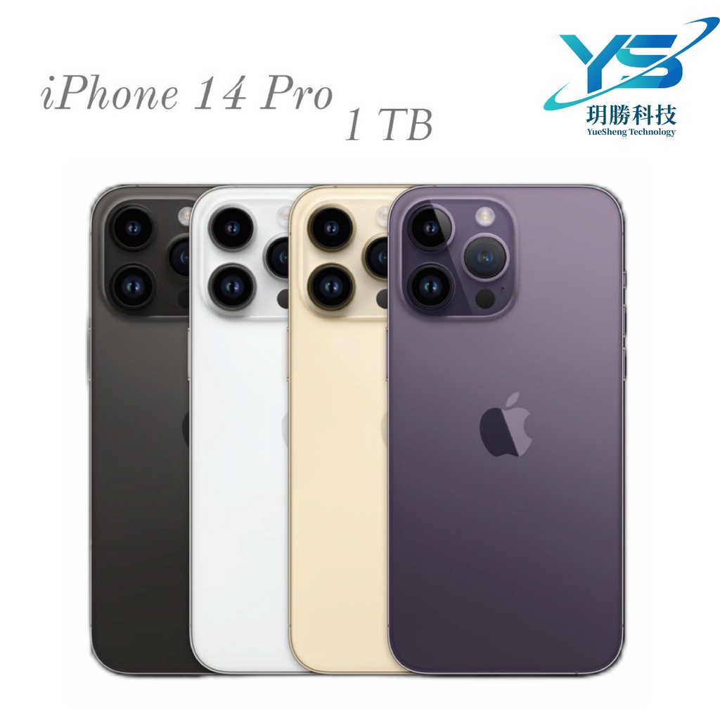 Apple iPhone 14 pro 1T 1TB 6.1吋手機 深紫/金/銀/太空黑 組合 新機 現貨