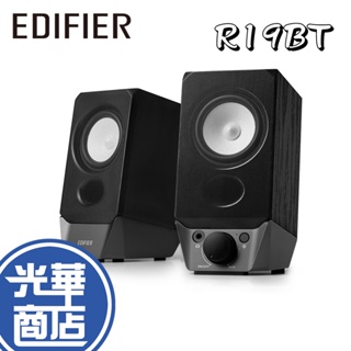 EDIFIER R19BT 藍牙喇叭 電腦喇叭 兩件式喇叭 R19U 升級版 漫步者 光華商場 R19BT