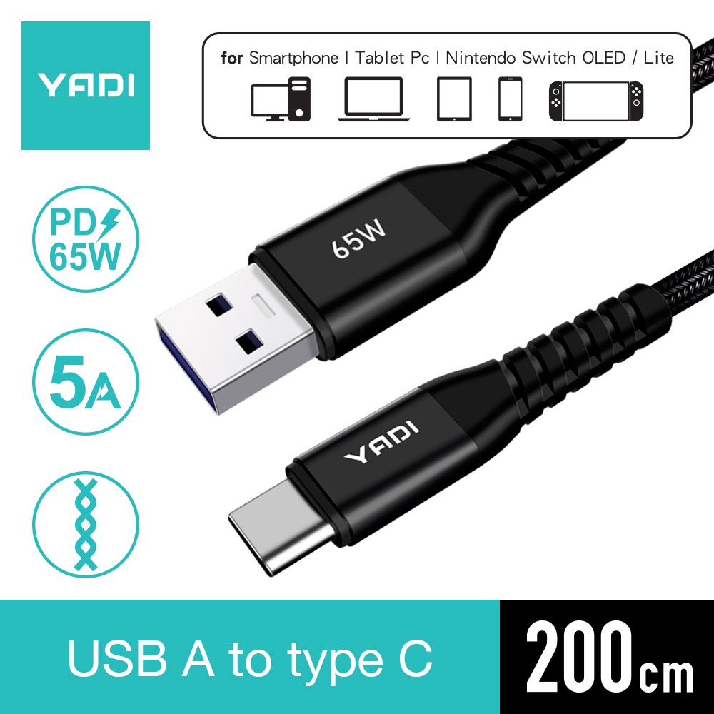 YADI  USB A to type-C 65W 充電傳輸線/數據線/快充線/雙向充電傳輸/尼龍編織線-黑色1M/2M