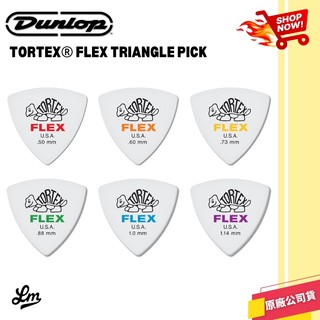 【LIKE MUSIC】Dunlop 456R TORTEX FLEX TRIANGLE PICK 彈片