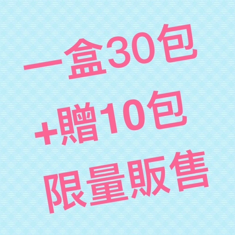 🎊好培兒 Proentry 一盒30包+贈10包 法國乳源 胜肽活性因子 遠離環境過敏 可刷卡