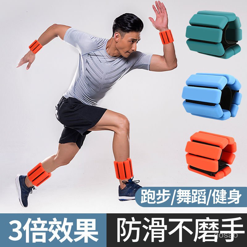 🔥臺灣熱賣🔥 負重手環沙袋跑步男女健身裝備學生瑜伽舞蹈訓練專用沙袋超重綁腳 W9CS