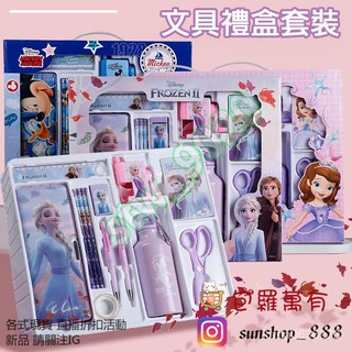 【冰雪奇緣 小學生開學禮品】文具套裝禮盒 幼稚園兒童生日禮物 迪士尼愛莎 艾莎 蜘蛛人 蘇菲亞文具組 國小文具 冰雪公主